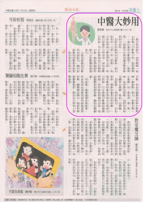 劉若晨小作家作品(另開新視窗/jpg檔)圖片