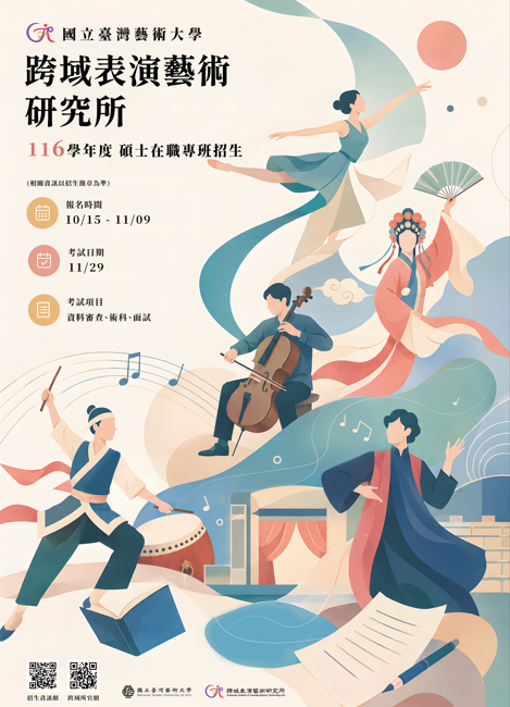 招生海報