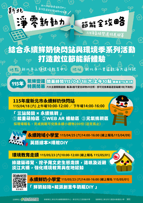 六大節能關鍵戰略2