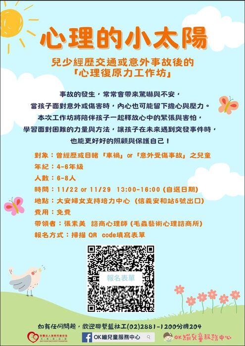靖娟小太陽(另開新視窗/jpg檔)圖片