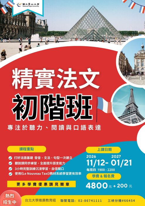 法文