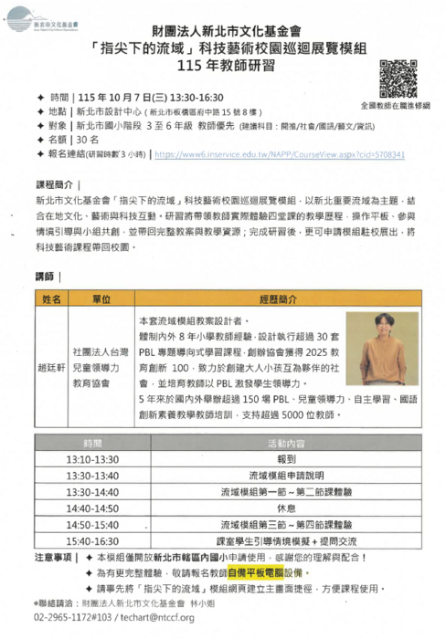 財團法人