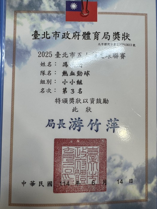 獎狀(另開新視窗/jpg檔)