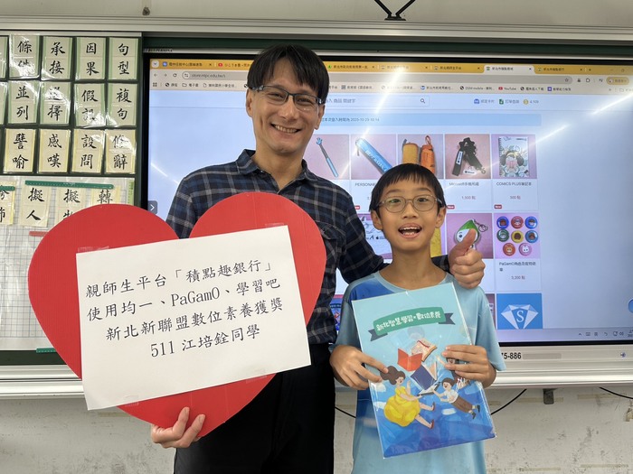 新北新聯盟數位素養積點趣銀行獲獎(另開新視窗/jpg檔)圖片