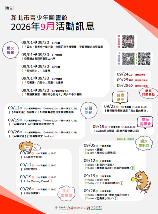 陪讀圖片