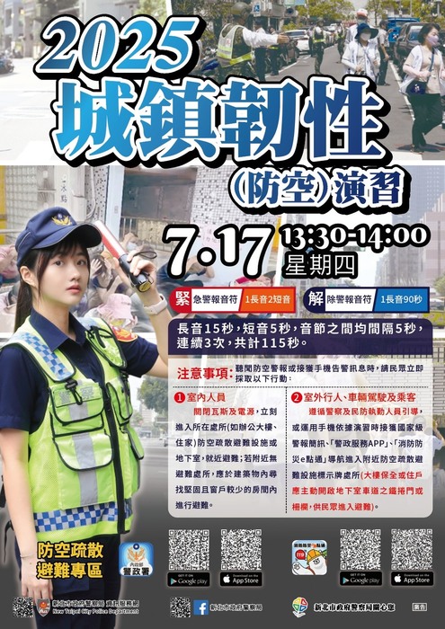 2025城鎮韌性(另開新視窗/jpg檔)