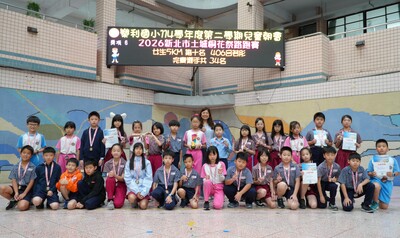 中年級頒獎暨世界地球日、校園安全宣講