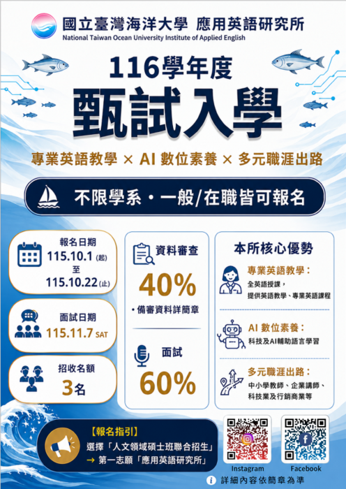 海洋大學