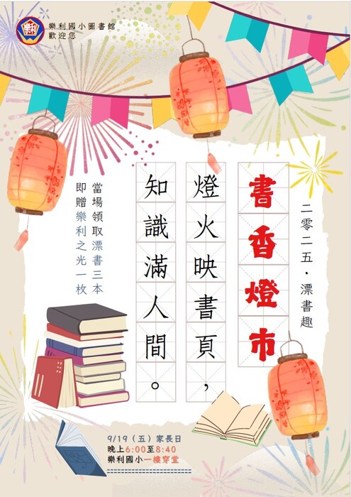 漂書邀請卡(另開新視窗/jpg檔)圖片