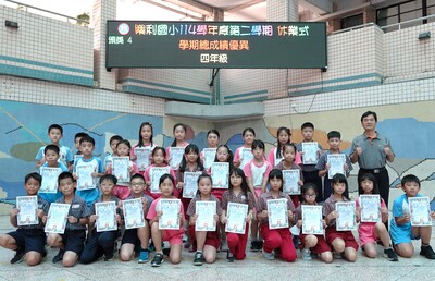 學年度休業式頒獎暨暑假生活宣導